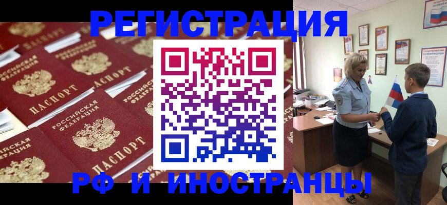 прописка от собственника в ЕАО