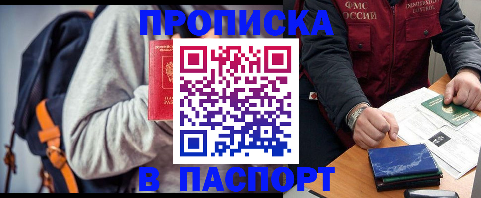 временная регистрация госуслуги в ЕАО