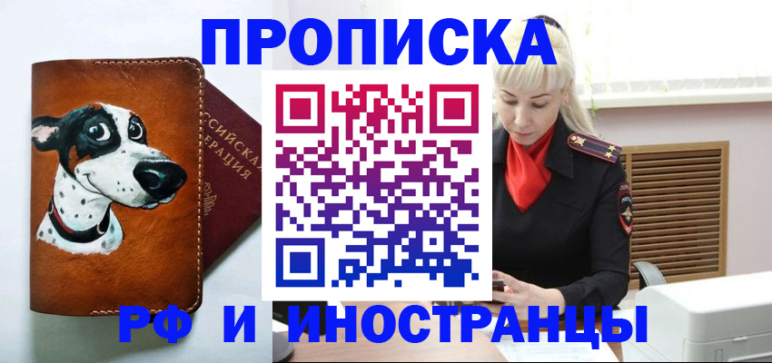 временная регистрация гарантия в ЕАО