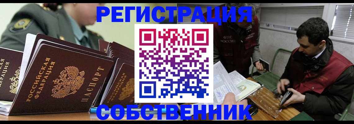 временная регистрация поиск в ЕАО